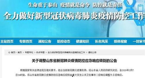 山东爆料最新消息今天,突发事件引发社会关注！