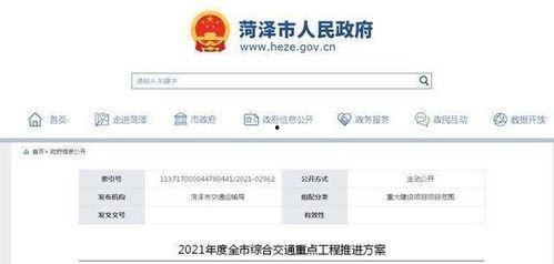 山东爆料最新消息今天,突发事件引发社会关注! 第2张 山东爆料最新消息今天,突发事件引发社会关注! 第2张