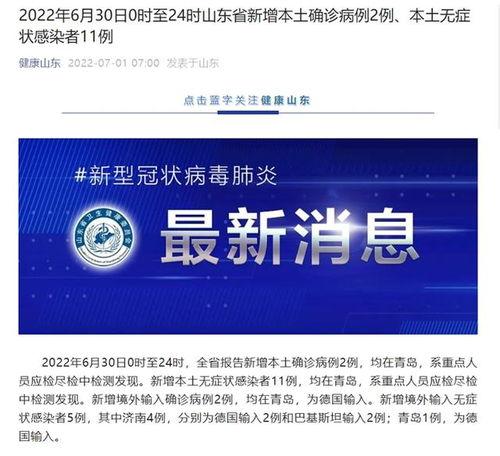 山东爆料最新消息今天,突发事件引发社会关注! 第3张 山东爆料最新消息今天,突发事件引发社会关注! 第3张