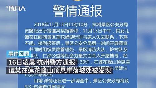 西湖谣言学生爆料视频,学生爆料视频还原事件始末