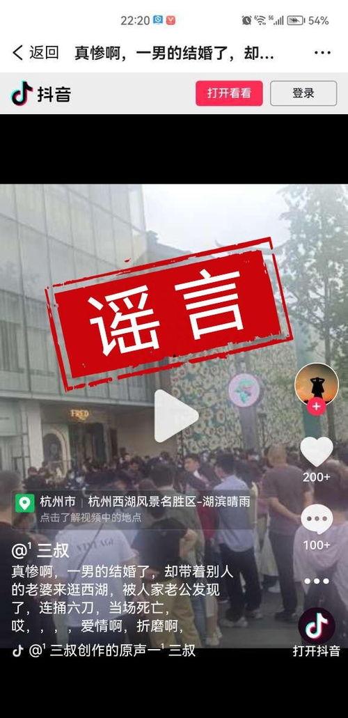 西湖谣言学生爆料视频,学生爆料视频还原事件始末 第2张 西湖谣言学生爆料视频,学生爆料视频还原事件始末 第2张