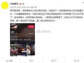 黑历史视频爆料软件有哪些,盘点热门应用与使用风险 第2张 黑历史视频爆料软件有哪些,盘点热门应用与使用风险 第2张