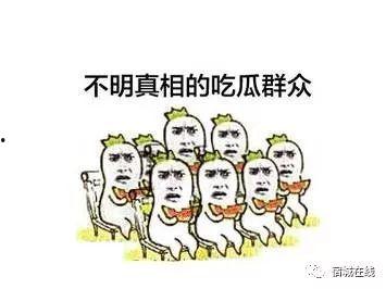 最新吃瓜群众免费,吃瓜群众免费大放送! 第3张 最新吃瓜群众免费,吃瓜群众免费大放送! 第3张