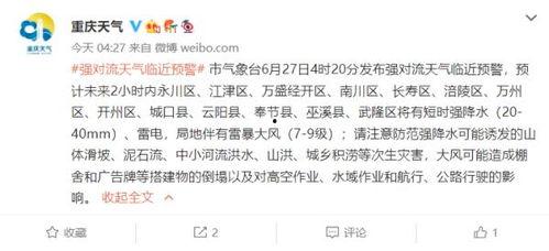 重庆今日爆料最新消息,揭秘神秘事件背后的真相