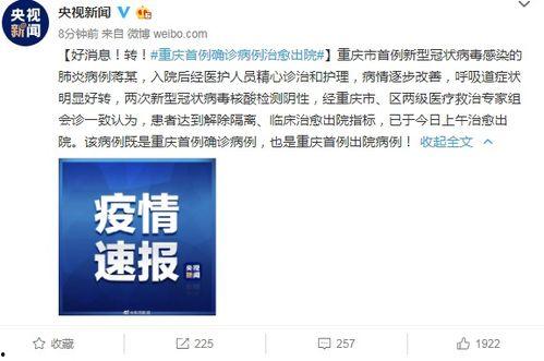重庆今日爆料最新消息,揭秘神秘事件背后的真相 第2张 重庆今日爆料最新消息,揭秘神秘事件背后的真相 第2张