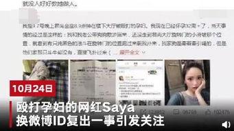 网红事件最新爆料微博,最新爆料微博揭露惊人内幕 第3张 网红事件最新爆料微博,最新爆料微博揭露惊人内幕 第3张