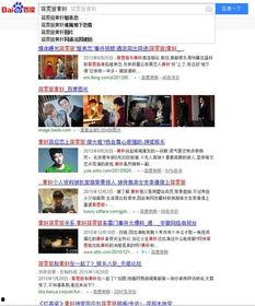 娱乐圈爆料扒皮,揭秘明星背后的真实故事