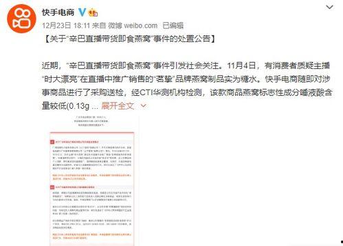 辛巴燕窝被爆料了吗视频,揭秘网红产品背后的真相 第3张 辛巴燕窝被爆料了吗视频,揭秘网红产品背后的真相 第3张