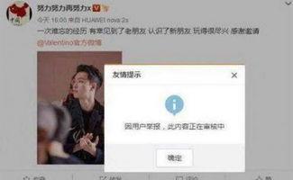 最新明星爆料微博是谁,“揭秘!最新明星爆料微博幕后黑手竟是...” 第2张 最新明星爆料微博是谁,“揭秘!最新明星爆料微博幕后黑手竟是...” 第2张