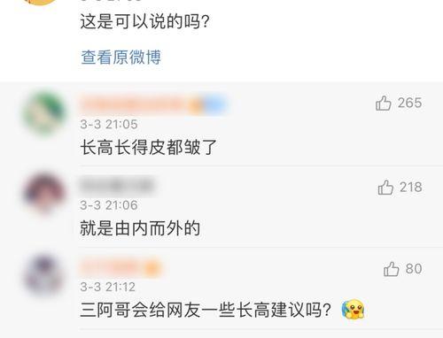 娱乐八卦爆料麦阳是谁,娱乐八卦中的神秘人物揭秘 第2张 娱乐八卦爆料麦阳是谁,娱乐八卦中的神秘人物揭秘 第2张