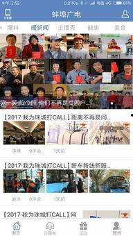 蚌埠电视台新闻爆料电话,揭秘背后真相