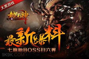 九胜战神爆料视频大全,揭秘战神背后的传奇故事  第3张
