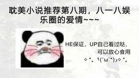 每天爆料一个娱乐圈的小说,每日爆料,明星背后的秘密 第2张 每天爆料一个娱乐圈的小说,每日爆料,明星背后的秘密 第2张