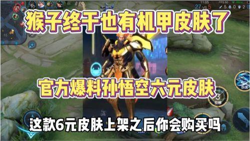 皮肤爆料视频来了,视频内容深度解析 第2张 皮肤爆料视频来了,视频内容深度解析 第2张