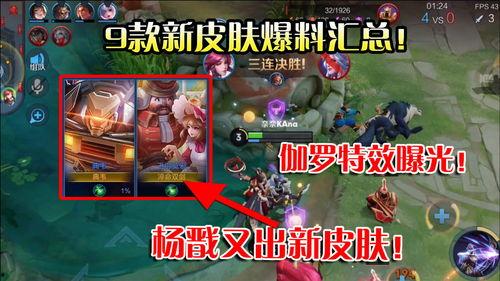 皮肤爆料视频来了,视频内容深度解析 第3张 皮肤爆料视频来了,视频内容深度解析 第3张