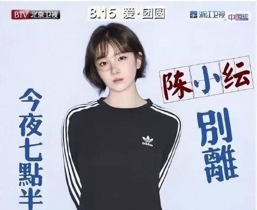 娱乐圈爆料陈小纭是谁啊,陈小纭身份揭秘! 第3张 娱乐圈爆料陈小纭是谁啊,陈小纭身份揭秘! 第3张