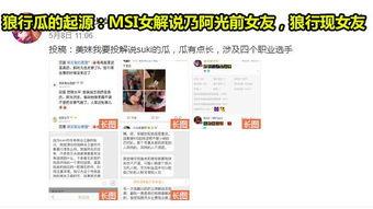 最新直播吃瓜爆料是真的吗,真相揭秘,最新热点事件深度剖析 第3张 最新直播吃瓜爆料是真的吗,真相揭秘,最新热点事件深度剖析 第3张