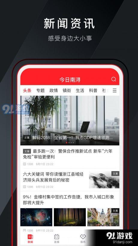 南浔新闻爆料事件视频,视频揭露惊人真相