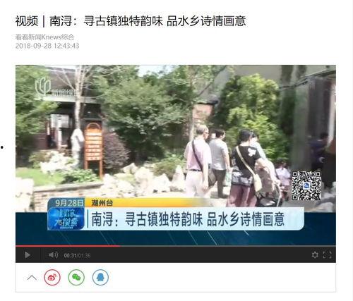 南浔新闻爆料事件视频,视频揭露惊人真相 第3张 南浔新闻爆料事件视频,视频揭露惊人真相 第3张