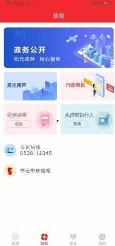 寿光新闻爆料网站最新,聚焦民生热点，解码城市发展新篇章