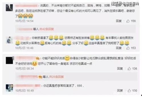 娱乐圈艺人暗戳戳爆料,揭秘幕后真相与恩怨情仇