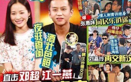 娱乐爆料八卦最新,当红明星背后的惊人真相！