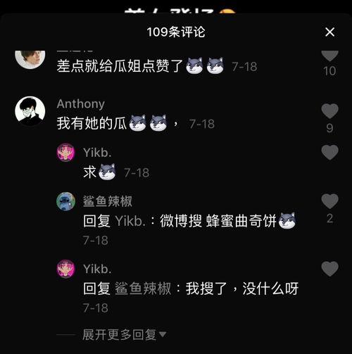 抖音网红主播吃瓜网站,热门事件背后的真相 第3张 抖音网红主播吃瓜网站,热门事件背后的真相 第3张