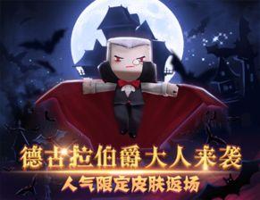 万圣节返场皮肤爆料视频,万圣节限定皮肤回归!神秘预告视频揭秘惊悚造型 第2张 万圣节返场皮肤爆料视频,万圣节限定皮肤回归!神秘预告视频揭秘惊悚造型 第2张