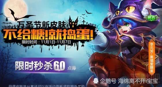 万圣节返场皮肤爆料视频,万圣节限定皮肤回归!神秘预告视频揭秘惊悚造型 第3张 万圣节返场皮肤爆料视频,万圣节限定皮肤回归!神秘预告视频揭秘惊悚造型 第3张