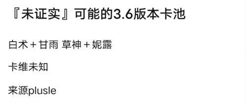 2.6卡池爆料最新,新角色与限定皮肤大揭秘,精彩不容错过! 第3张 2.6卡池爆料最新,新角色与限定皮肤大揭秘,精彩不容错过! 第3张