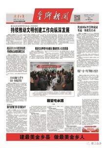 金乡新闻爆料,揭秘当地热点事件背后的真相