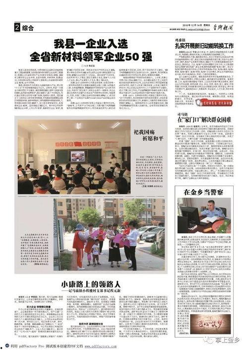 金乡新闻爆料,揭秘当地热点事件背后的真相 第2张 金乡新闻爆料,揭秘当地热点事件背后的真相 第2张