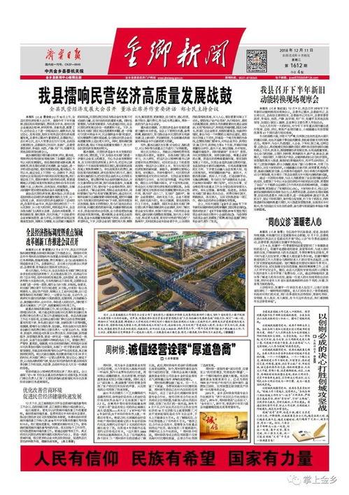 金乡新闻爆料,揭秘当地热点事件背后的真相 第3张 金乡新闻爆料,揭秘当地热点事件背后的真相 第3张