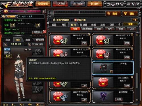 cf先遣服最新爆料套装,全新套装震撼登场! 第2张 cf先遣服最新爆料套装,全新套装震撼登场! 第2张