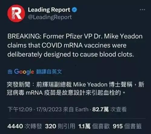 辉瑞前总裁爆料新闻,真相与争议并存 第3张 辉瑞前总裁爆料新闻,真相与争议并存 第3张