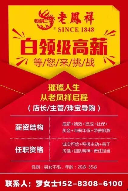 遂川爆料哥最新招聘信息,诚邀精英加入,共创辉煌未来! 第3张 遂川爆料哥最新招聘信息,诚邀精英加入,共创辉煌未来! 第3张