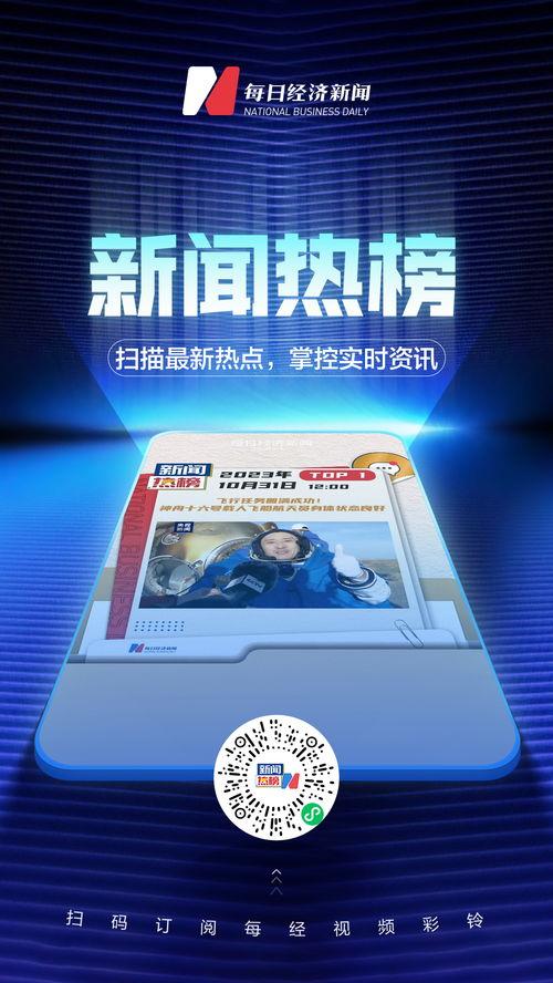 今日热榜爆料新闻视频在线观看,今日热门新闻视频在线观看汇总 第3张 今日热榜爆料新闻视频在线观看,今日热门新闻视频在线观看汇总 第3张
