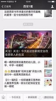 网络新闻爆料平台,真相与谣言的较量 第2张 网络新闻爆料平台,真相与谣言的较量 第2张