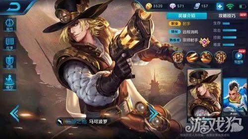 王者荣耀马可最新爆料,技能升级,战场霸主归来! 第2张 王者荣耀马可最新爆料,技能升级,战场霸主归来! 第2张
