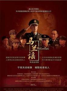 电视剧马兰谣在线观看,揭秘抗战时期女性特工的传奇故事