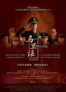 电视剧马兰谣在线观看,揭秘抗战时期女性特工的传奇故事 第2张 电视剧马兰谣在线观看,揭秘抗战时期女性特工的传奇故事 第2张
