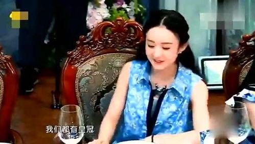 赵丽颖搞笑爆料视频大全,笑料百出,欢乐无限 第2张 赵丽颖搞笑爆料视频大全,笑料百出,欢乐无限 第2张