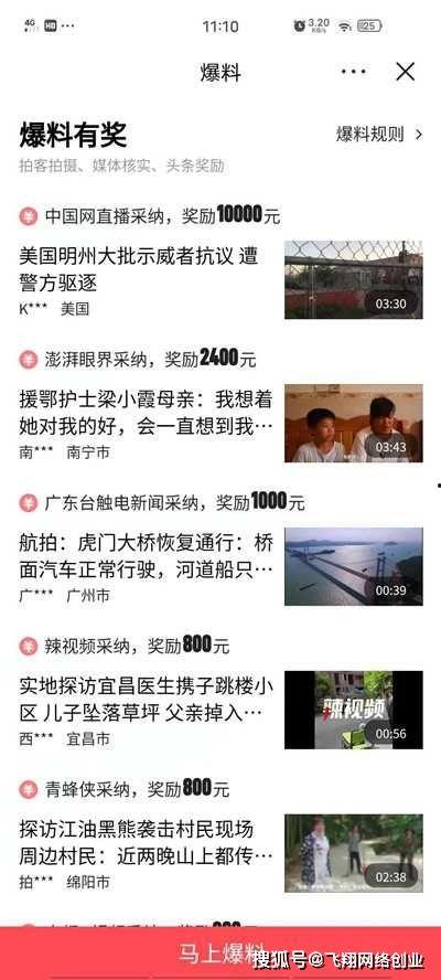 赚钱看爆料视频违法吗,看爆料视频违法与否的真相 第3张 赚钱看爆料视频违法吗,看爆料视频违法与否的真相 第3张
