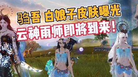 妄想山海皮肤最新爆料,新皮肤爆料,神秘力量觉醒 第3张 妄想山海皮肤最新爆料,新皮肤爆料,神秘力量觉醒 第3张
