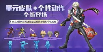 星元皮肤爆料最新进展图片,视觉盛宴,神秘元素大揭秘! 第3张 星元皮肤爆料最新进展图片,视觉盛宴,神秘元素大揭秘! 第3张