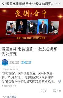 航天总师爆料新闻报道视频,独家爆料新闻报道视频背后的故事