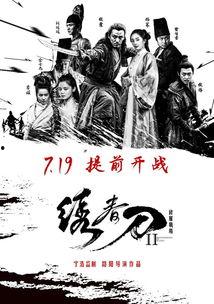 绣春刀2超清在线观看,暗夜行动,超清在线观影盛宴 第3张 绣春刀2超清在线观看,暗夜行动,超清在线观影盛宴 第3张