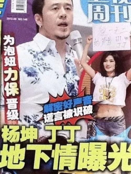 爆料杨坤原唱视频播放,火爆视频背后的故事 第2张 爆料杨坤原唱视频播放,火爆视频背后的故事 第2张