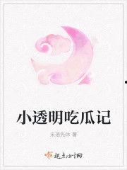吃瓜使者小说免费阅读,揭秘娱乐圈背后的秘密  第1张