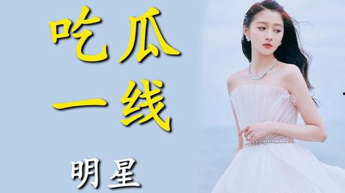 为了吃瓜进娱乐圈小说,娱乐圈的甜蜜陷阱 第2张 为了吃瓜进娱乐圈小说,娱乐圈的甜蜜陷阱 第2张